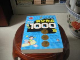 中学生分类作文1000篇