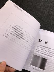 眼底病激光治疗指南