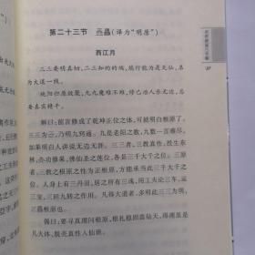 唐山玉清观道学文化丛书：老君碑留古字解 玉皇心印妙经直解（玉清观系列直销 加盖玉清观丛书钤印章）正版书