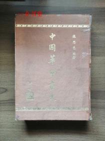 中国革命画史（大16开精装本，1968年版，连环画形式，有图170余幅，文字为繁体竖排，个人藏书，7品，但不缺页不缺字，书厚重，只能用邮局保价快递包裹寄出）