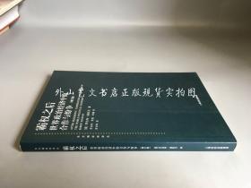 霸权之后：世界政治经济中的合作与纷争 增订版（东方编译所译丛）