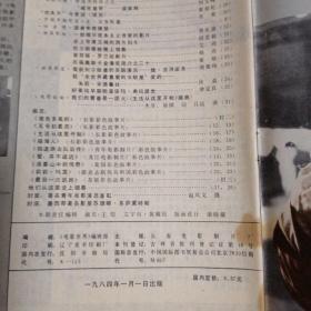 1984年电影世界杂志–第1、2、3、7、8、10、11、12期，如图8本