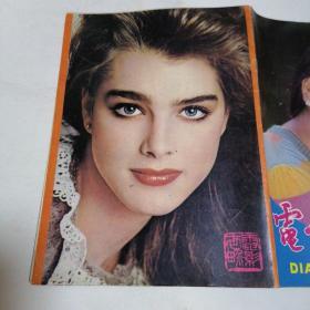 1984年电影世界杂志–第1、2、3、7、8、10、11、12期，如图8本