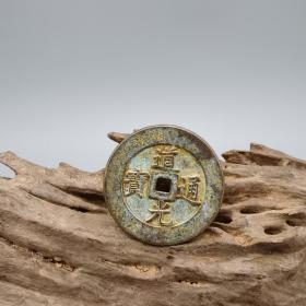 道光通宝天下太平古钱币老钱麻钱 收藏古董古玩铜钱 包直径约   3.4厘米       厚约0.2厘米