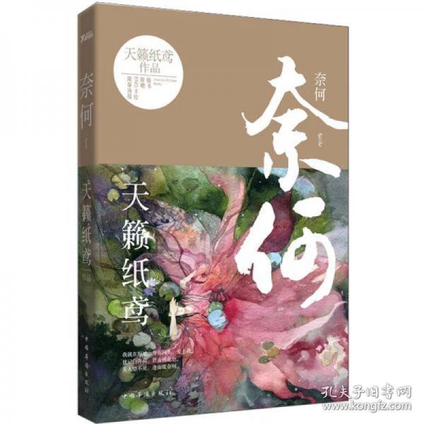 中华经典藏书 管子（升级版）