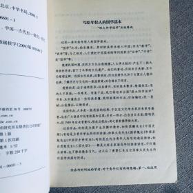 明史講義 明史讲义 一版一印 8千冊