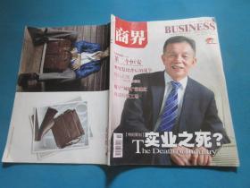 商界     2010年11月刊/总第342期/封面人物：许连捷