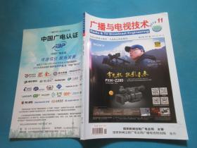 广播与电视技术     2018年第45卷第11期