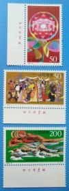 1997-6 内蒙古自治区成立五十周年纪念邮票带厂铭边