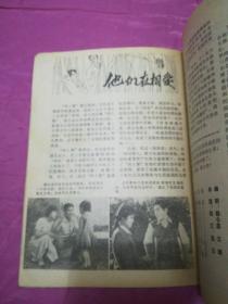 电影介绍1980.6