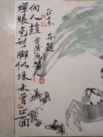 施正东国画一副 著名书画家