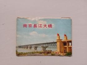 《南京长江大桥》外文出版社日文版明信片，内存四枚带封套