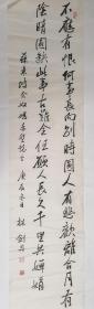 林剑丹 旧藏字心——只包手绘，图物一致，售后不退