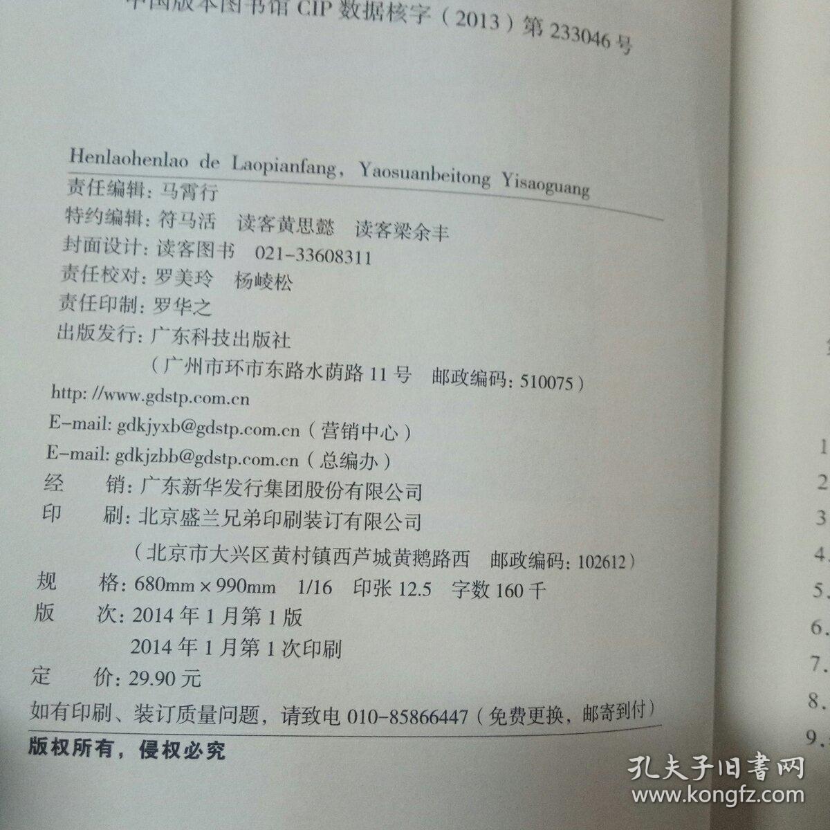 很老很老的老偏方，腰酸背痛一扫光