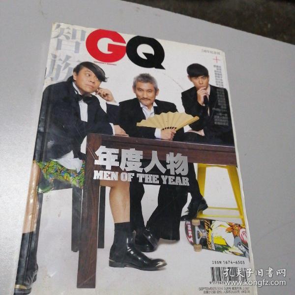 智族GQ（2011年9月号 总第216期）2周年纪念刊 年度人物 封面-周杰伦 蔡康永 徐克等群星