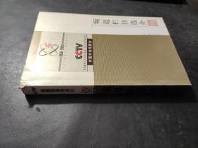 频道栏目选介.中央电视台建台45周年纪念1958-2003