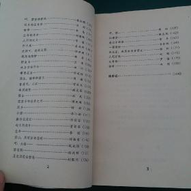 百家诗会选编 雷抒雁，艾青，舒婷，臧克家等大诗人的诗（《上海文学》编辑部1982年一版一印）正版珍本品相完好干净无涂画