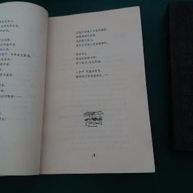 百家诗会选编 雷抒雁，艾青，舒婷，臧克家等大诗人的诗（《上海文学》编辑部1982年一版一印）正版珍本品相完好干净无涂画