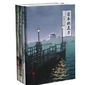 正版现货 徐静波：静说日本（共4册）：日本的底力+遇见日本+日本人的活法+静观日本