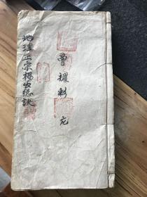 厚厚一本手抄风水地理书，杨曾二仙师九星造门经，九星吉凶诗诀断，玉辇经安门吉凶，天机木星安门法廖禹仙作，天机木星安活法图，造门总论，杨公放水法，相主造葬同樞，真禄真马真贵人例定局，天河转运尊帝二星定局，通天窍天机二四山依杨公真诀，十二倒杖，天星名目㨗记诗，袁天罡开门经，等等诸多内容