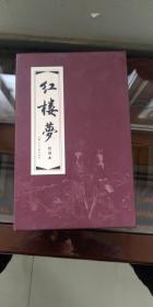 上海人民美术出版社《红楼梦》绘画本盒装。