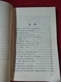 中国古代文学史问答 馆藏