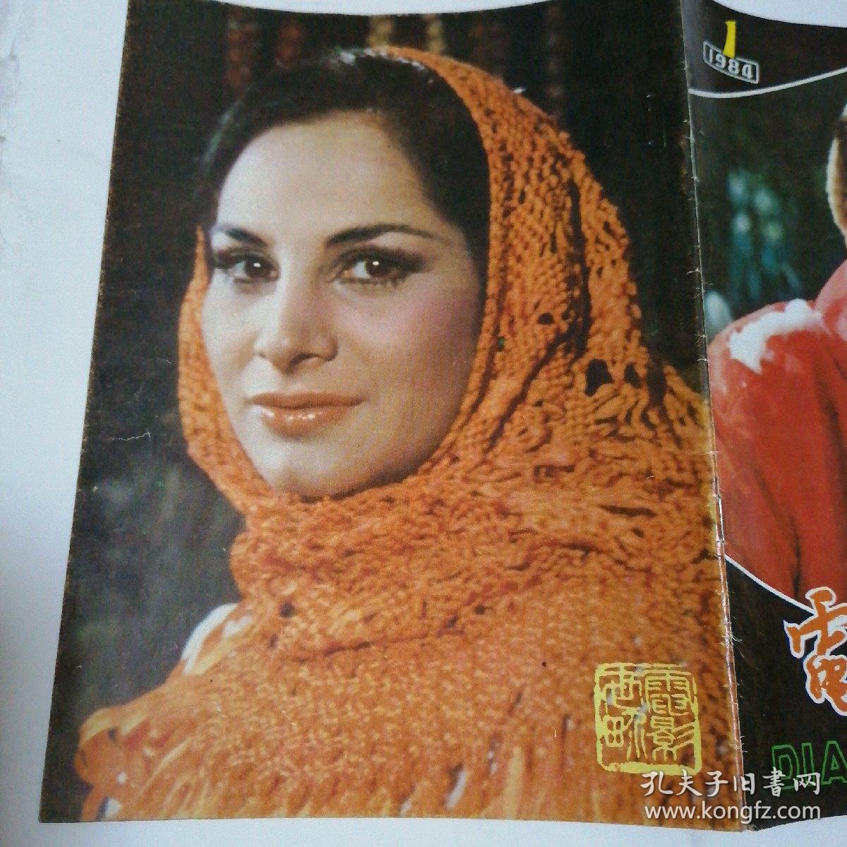 1984年电影世界杂志–第1、2、3、7、8、10、11、12期，如图8本