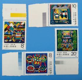 T118　今日农村 (黑农村)特种邮票带色标边