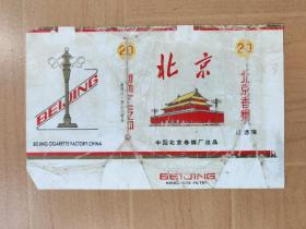 烟标：北京(软装横版)