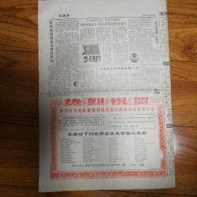 1985年10月13日《淮海报》沭阳县五千万株树木长势良好，清江棉纺织厂结合经济改革进行思想教育工作，泗阳县领导赴第一线组织救灾，淮安县钦工乡西支村认真发放农民宅基地使用证，宿迁化肥厂狠抓节能降耗，沭阳县百货公司做活生意，泗洪县龙集乡重视农业生态环境良性循环，灌南县张店乡张店村民风是怎样好转的？