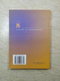 新世纪万有文库：《固庵文录》（2000年1版1印，仅印3000册）【库存未阅】