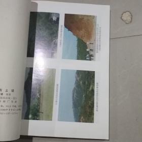 珠海土壤