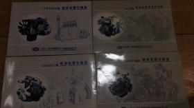 中国一汽大连柴油机厂---柴油机零件图册大全套17本合售//见祥图