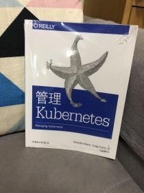 管理Kubernetes