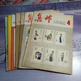 集邮  :82年、83年、89年、上海集邮87年。共7本合售10元