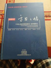 《平安中國.法律影視作品系列之三---平安之焰(中華人民共和國消防法宣傳教育片)》有6張DVD全，有封皮