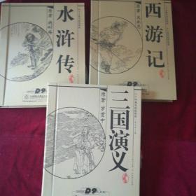 西游记DVD 10片装 + 水浒传DVD8片装 + 三国演义DVD 7片装1-42【外壳着水印】