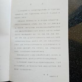 江苏省地图册