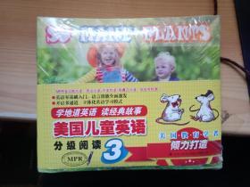 美国儿童英语 分级阅读3（可点读   未开封）
