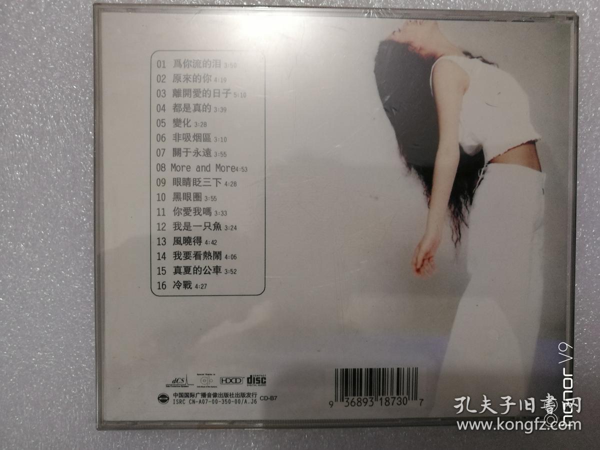 侯湘婷 同名专辑1CD
