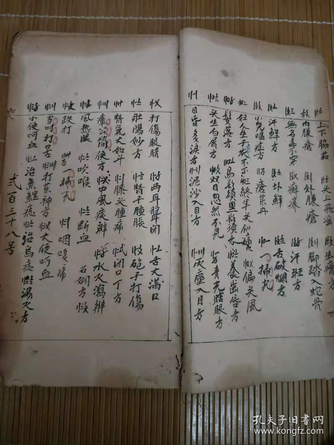 清代祖传大本医书，一症一方，简明扼要，炮制服用，辨证施治，长25公分宽14公分，60多个筒子页有二百八十多个药方巨厚一册。此方弄通，必成大医。