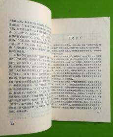 舞台生涯_安徽文史资料第31辑(近九品)