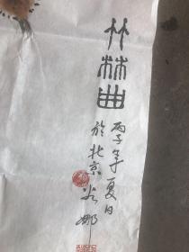 谷娜谷 娜（原名李谷娜) 少时师从上海画院?>庞左玉等名家教授，毕业于上海戏剧学院舞台美术系，是一名专职画家。谷娜是中国戏剧家协会会员、中国舞台美术学会会员、中国宗教学会会员、北京硬笔书法学会会员、中国老年书画研究会上海分会会员。