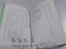 原版日本日文書 愛と友情のゴリラ メアリ―・ポ―プ・オブボ―ン  株式會社メデイアフアクトリ― 2010年2月 32開軟精裝