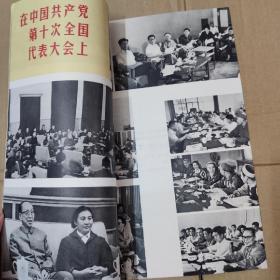 广东画报1973年第8-9合刊