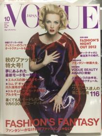 VOGUE JAPAN 日本版vogue 2012年10月 Daria Strokous 封面杂志