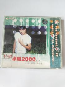 CD 朴树 卓越2000