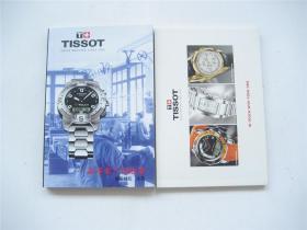 TISSOT图集 ` 一家手表厂的故事 共2册合售