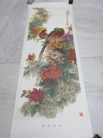 1982年  张玉廉绘画作品    单张挂历