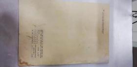 人民画报——1977年1期—深切怀念敬爱的周恩来总理